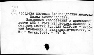 США. Положение мелких и средних предприятий