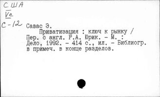 США. Коммунальное хозяйство и бытовое обслуживание