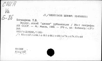 США. Градостроительство. Урбанизация