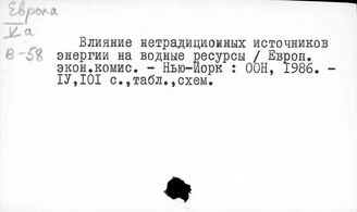 США. Водное хозяйство