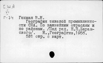 США. Промышленность. Размещение