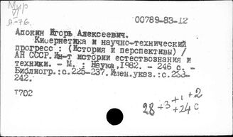 США. Промышленность. Автоматизация. АСУ. ЭВМ