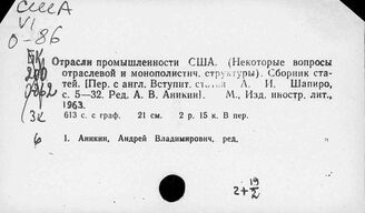 США. Отрасли промышленности. Общие вопросы