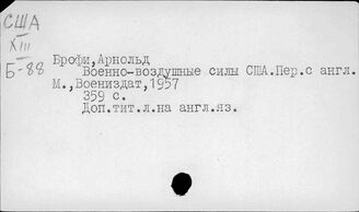 США. Авиационная промышленность