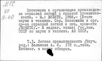 США. Легкая промышленность