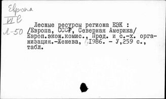 США. Лесная, бумажная и деревообрабатывающая промышленности