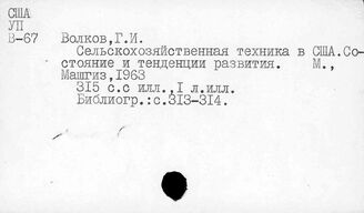 США. Машиностроительная промышленность