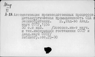 США. Металлургическая промышленность