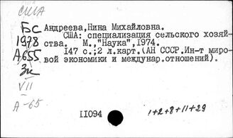 США. Сельское хозяйство. Размещение и специализация