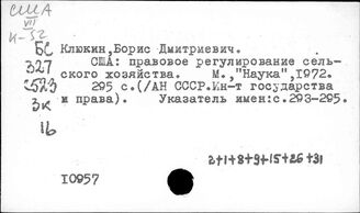 США. Аграрная политика