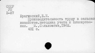 США. Сельское хозяйство. Производительность труда