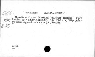 США. Мелиорация