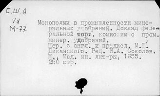 США. Удобрения