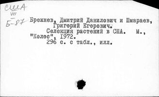 США. Сельское хозяйство. Научно-технический прогресс