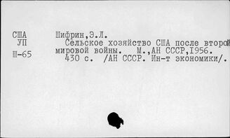 США. Сельскохозяйственные продукты