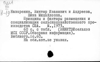 США. Отрасли сельского хозяйства (общие вопросы)