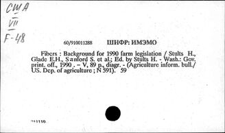 США. Волокно