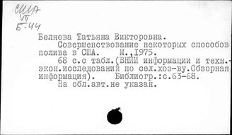 США. Земледелие