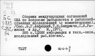 США. Рыбное хозяйство