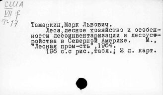 США. Лесное хозяйство