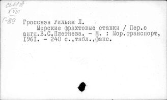 США. Морской транспорт. Порты. Торговый флот