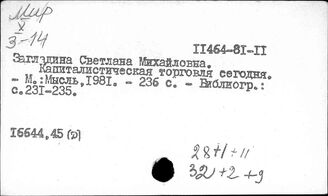 США. Внутренняя торговля (общие вопросы)