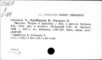 США. Реклама