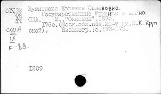 США. Государственные финансы