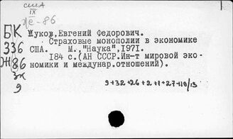 США. Страхование. Страховые компании