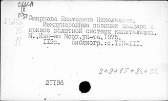 США. Международные финансы. Общие вопросы