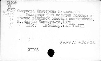 США. Зона доллара. Проблема доллара