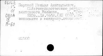 США. Платежный баланс