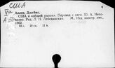 США. Внешнеэкономические отношения. Общие вопросы (издания до 1990 года)