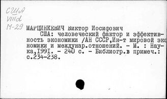 США. Положение и борьба трудящихся (издания с 1991 года)