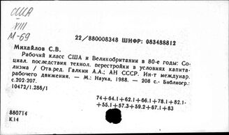 США. Рабочий класс