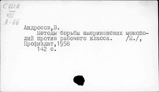 США. Рабочее движение