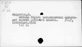 США. Союзы предпринимателей