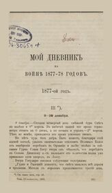 Вестник Европы. 1905. Кн.8