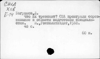 США. Кадры и их подготовка