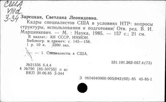 США. Безработица. Рынок труда