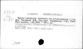 США. Рабочее время. Условия и охрана труда