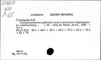 США. Оплата труда