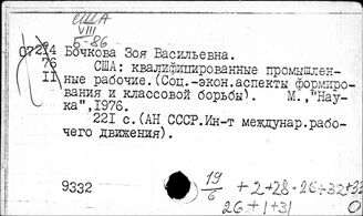 США. Социальные последствия технического прогресса и автоматизации