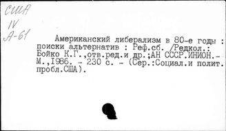 США. Социальная политика (общие вопросы)