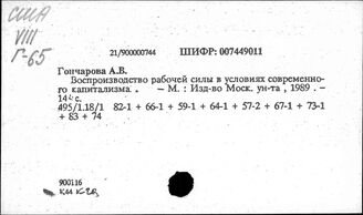 США. Социальное обеспечение