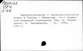 США. Здравоохранение