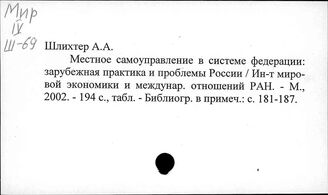 США. Местное самоуправление