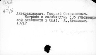 США. Демократическое движение