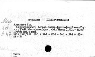 США. Философия