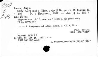 США. Американский образ жизни